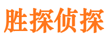 江汉市私家侦探